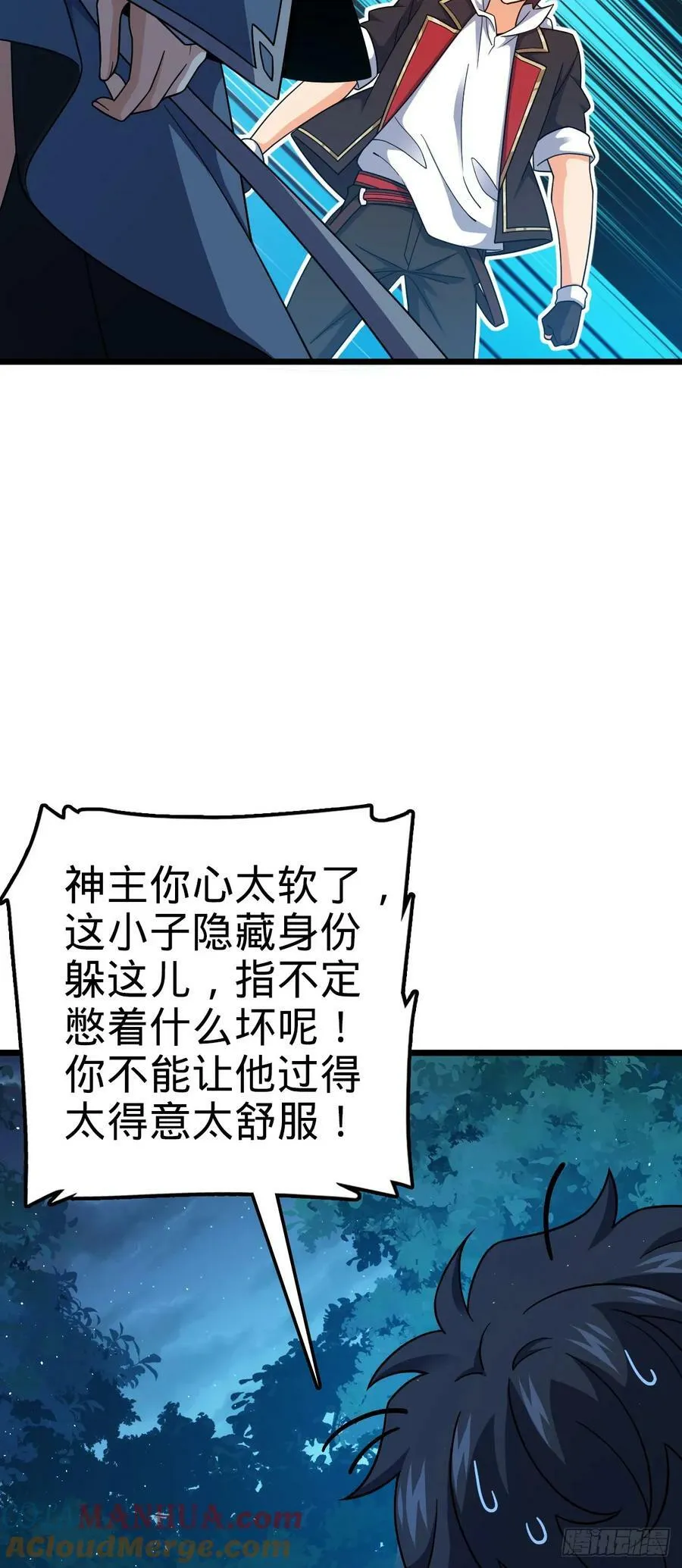 715 好巧 第31页