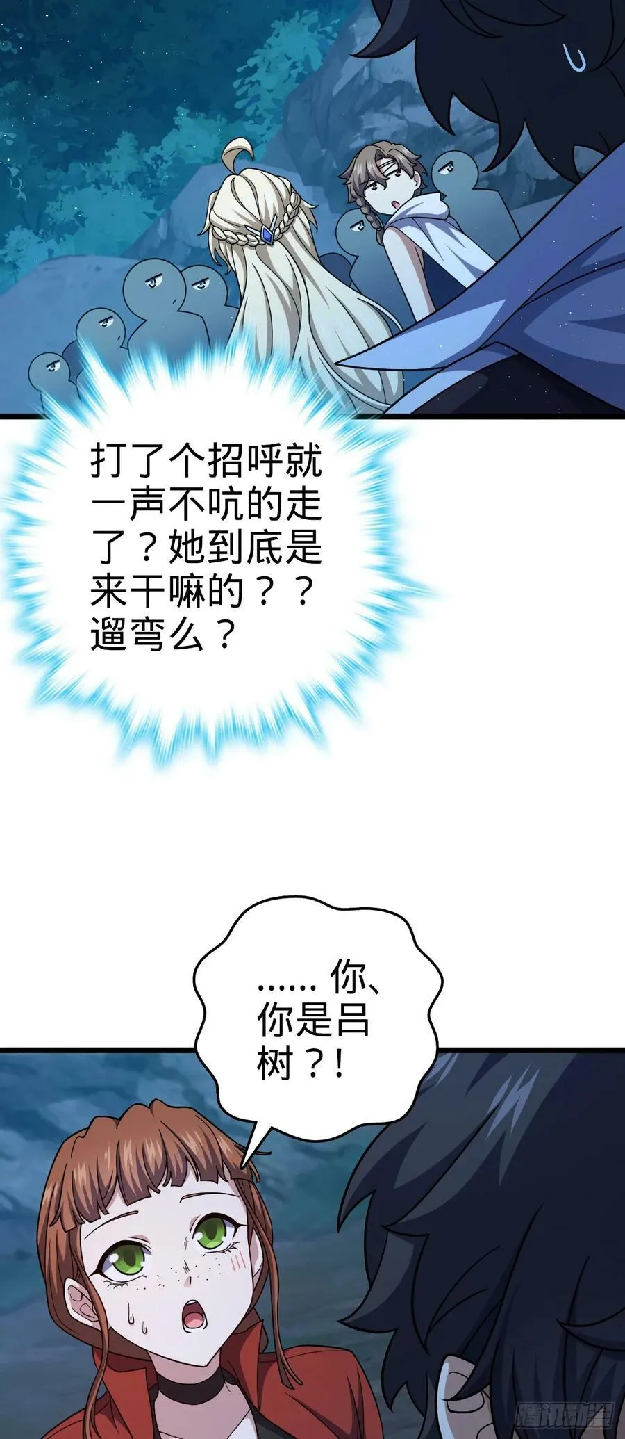 715 好巧 第32页