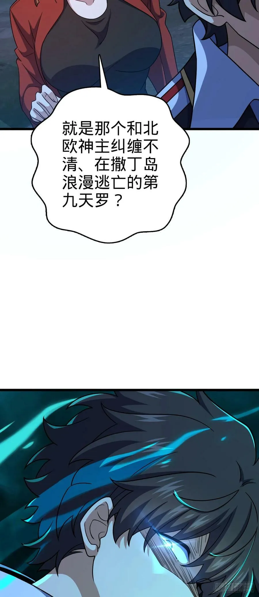 715 好巧 第33页