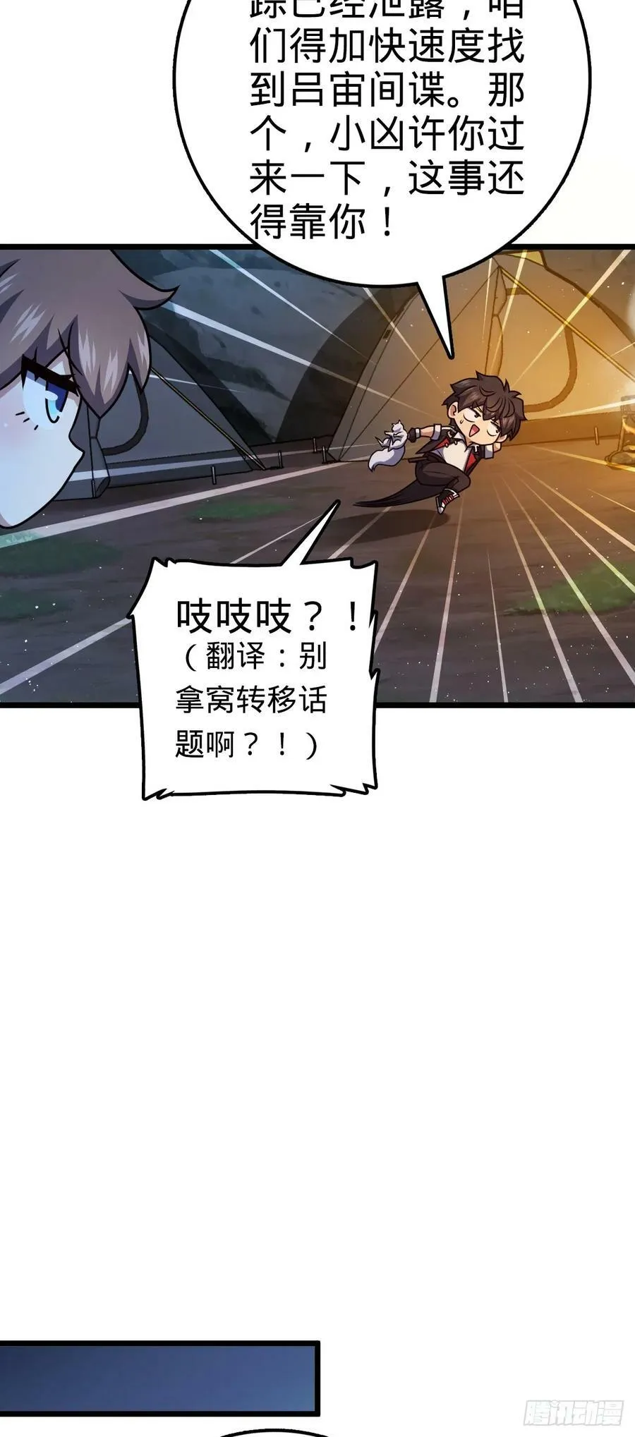 715 好巧 第38页