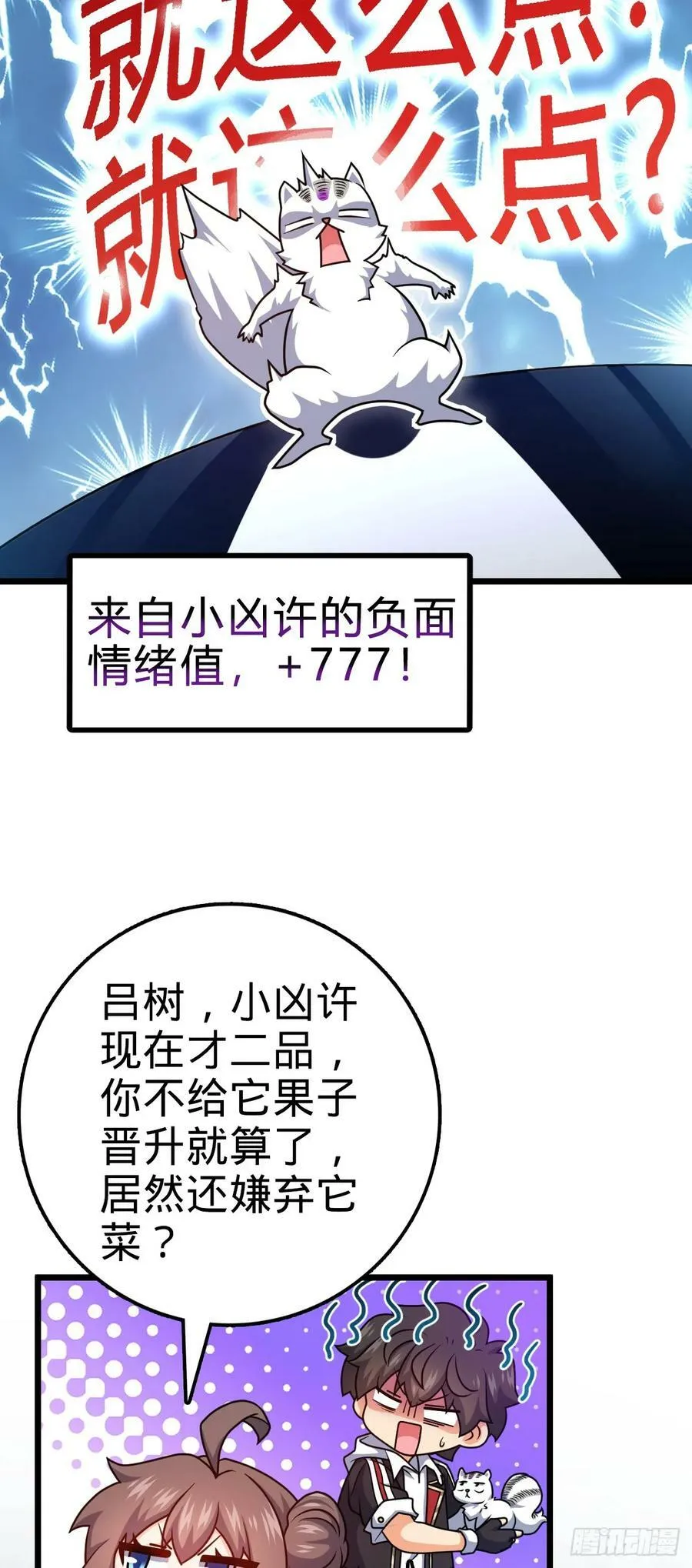 715 好巧 第41页
