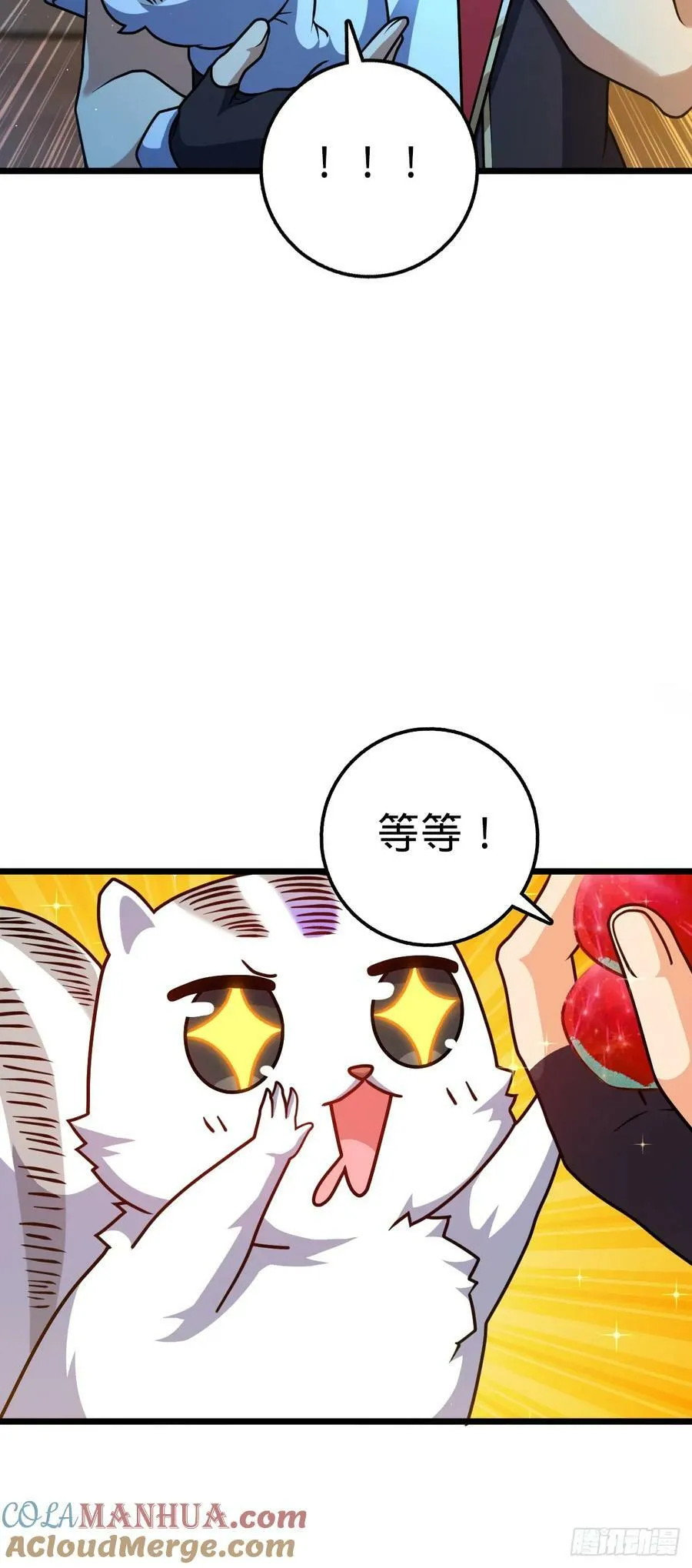 715 好巧 第43页