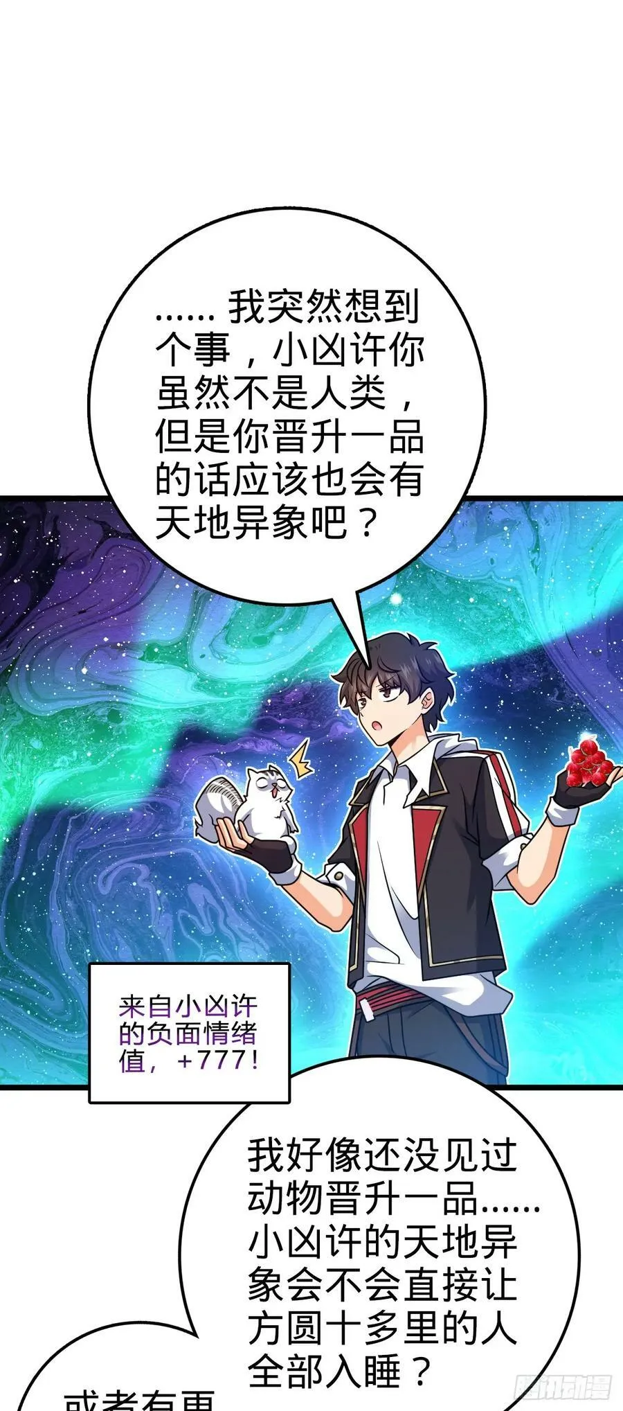 715 好巧 第44页