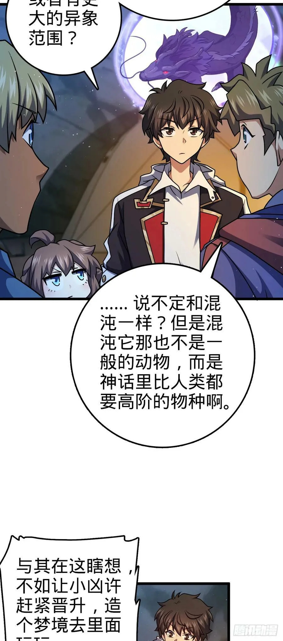 715 好巧 第45页