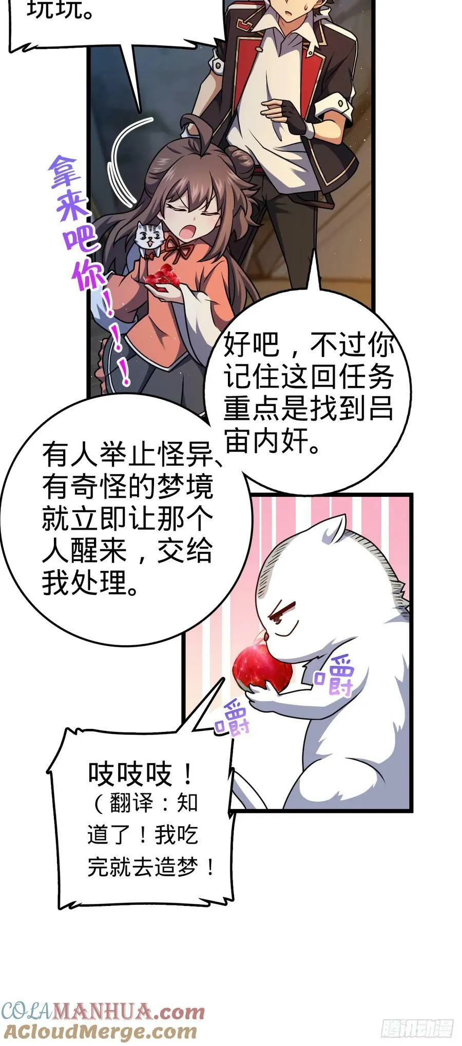 715 好巧 第46页