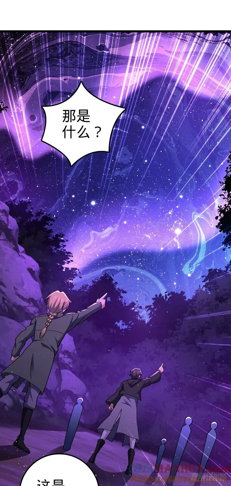 715 好巧 第49页