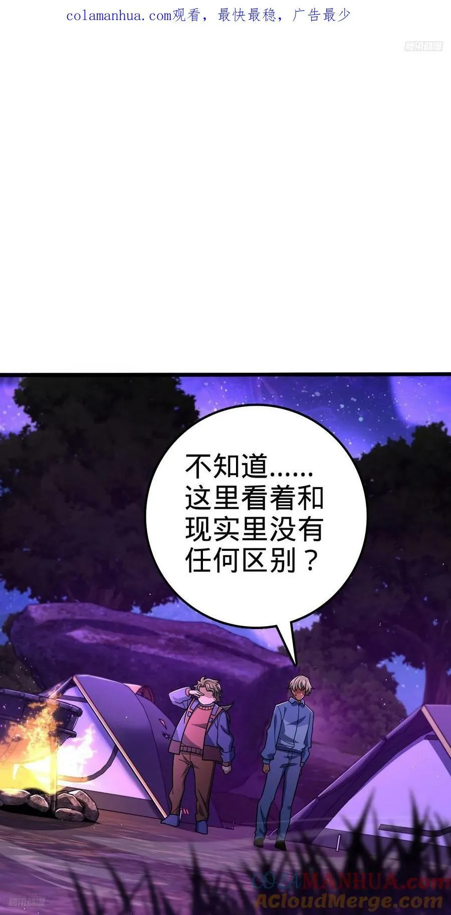 716 入梦 第4页
