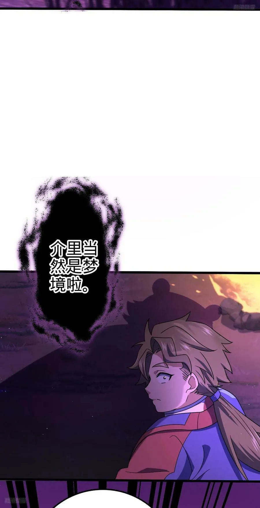 716 入梦 第5页