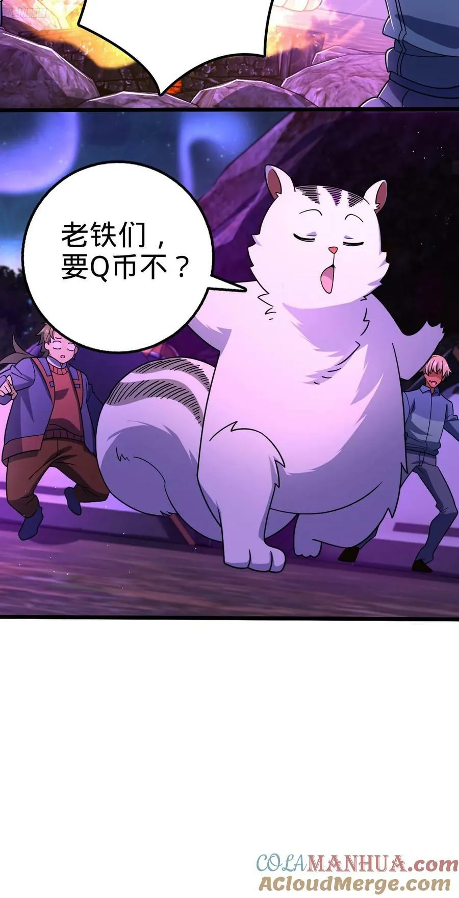 716 入梦 第7页
