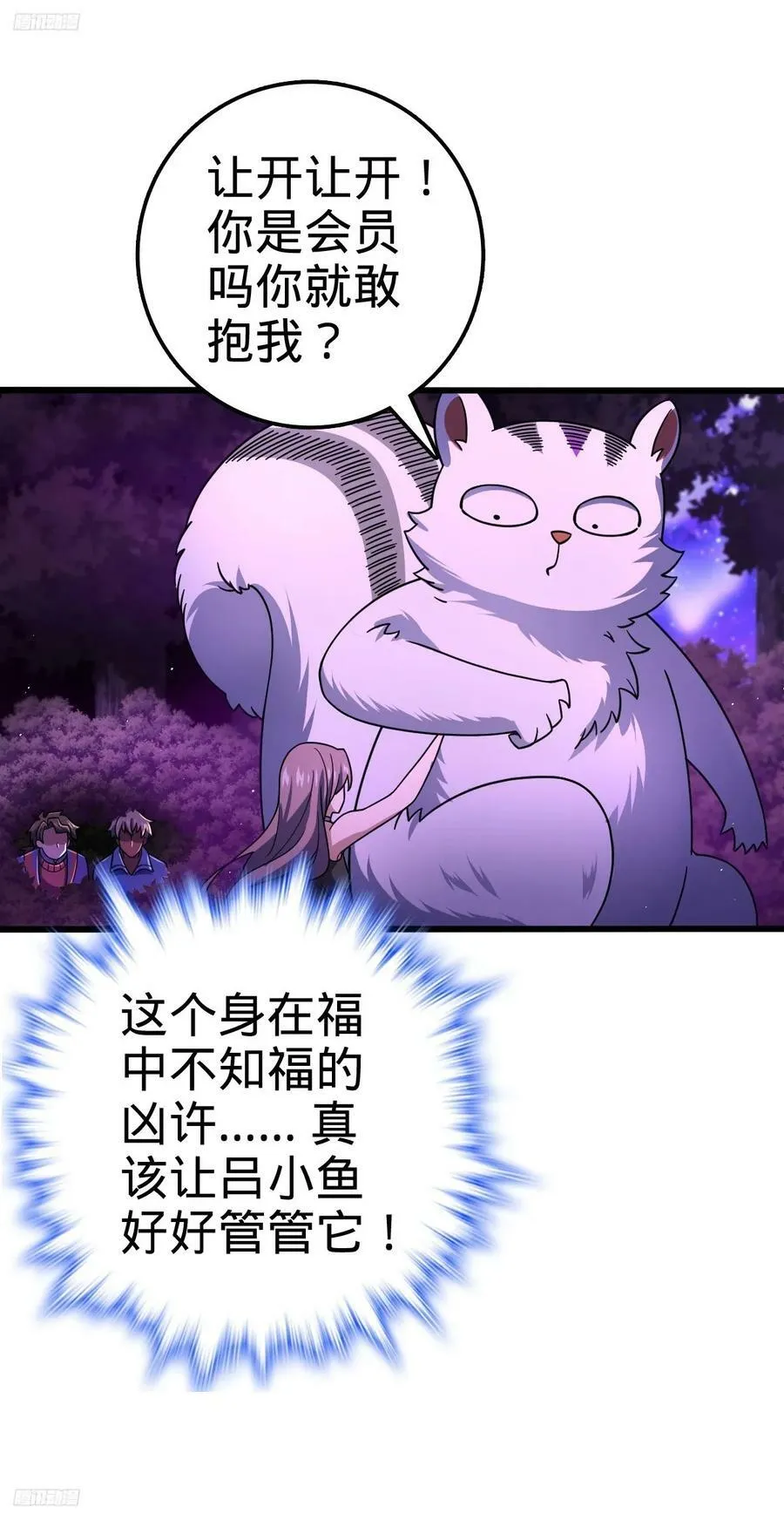 716 入梦 第9页