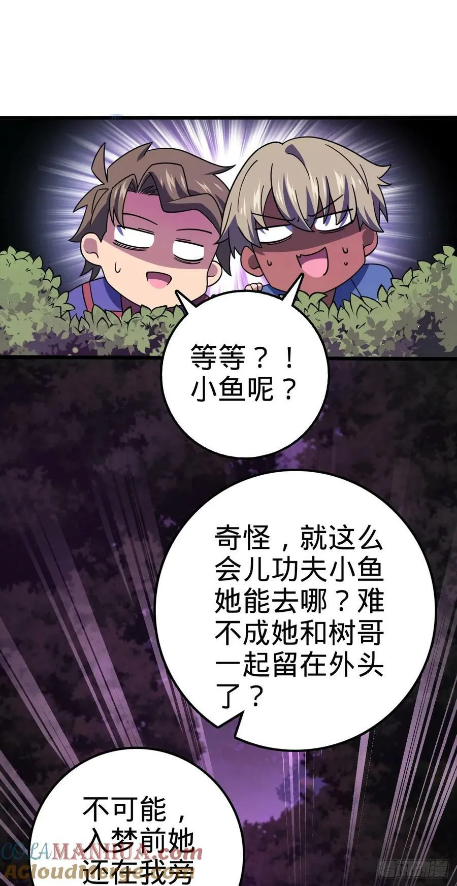 716 入梦 第10页