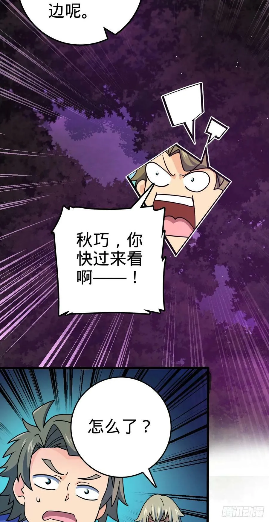 716 入梦 第11页