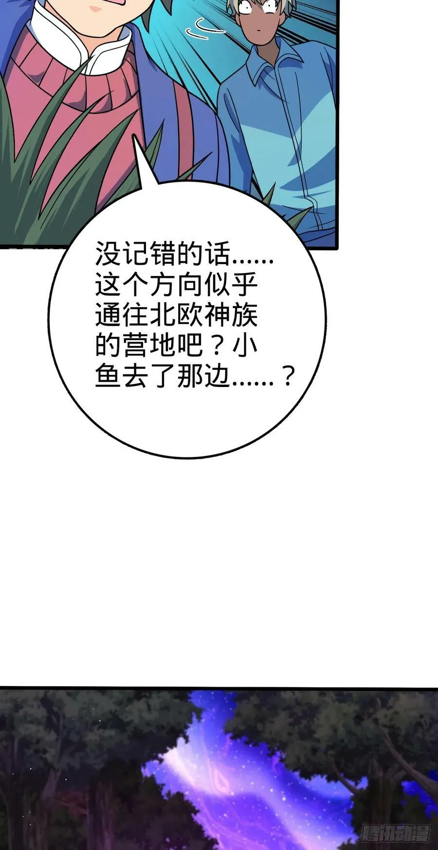 716 入梦 第12页