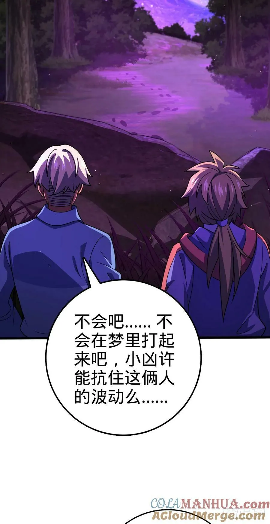 716 入梦 第13页