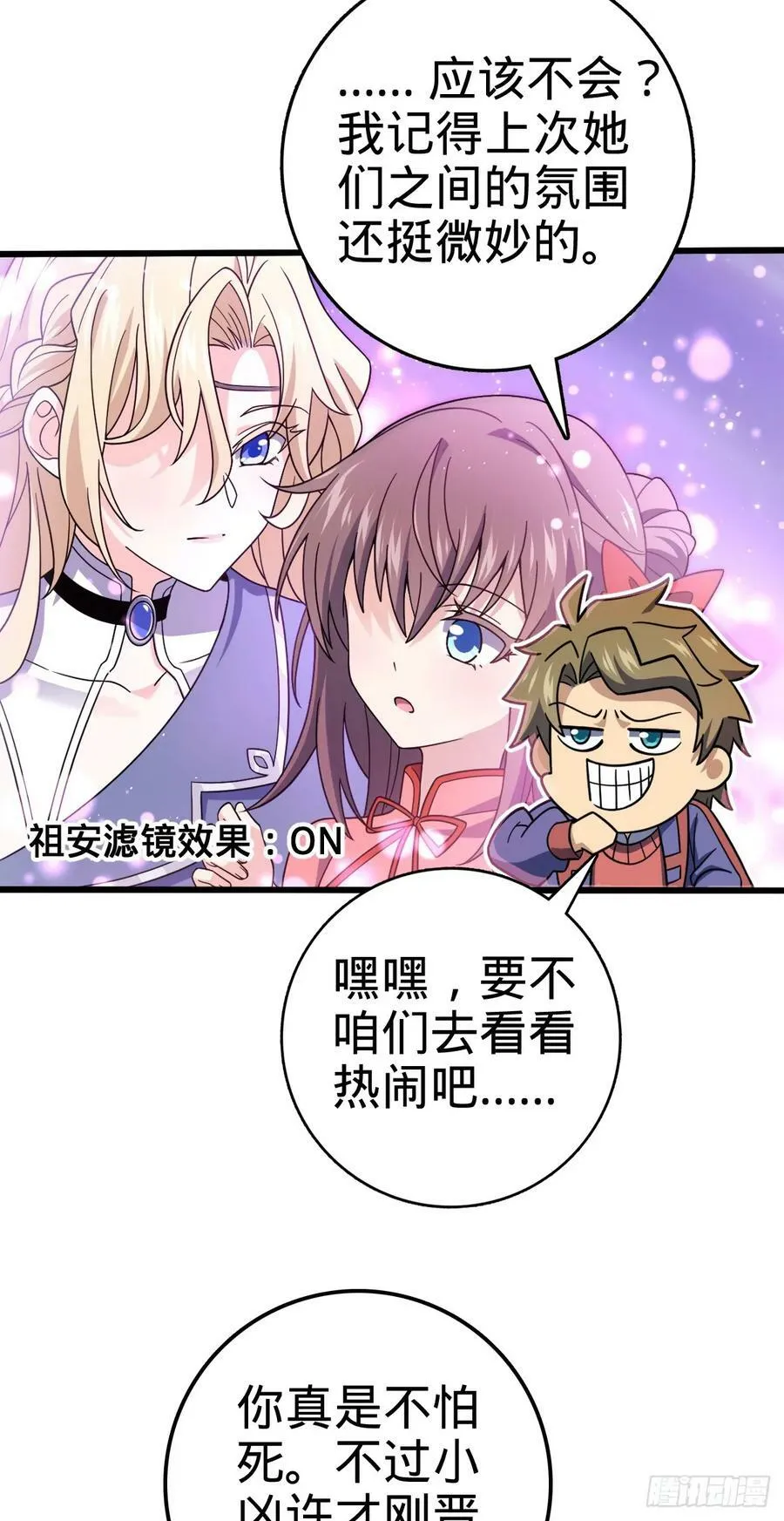 716 入梦 第14页