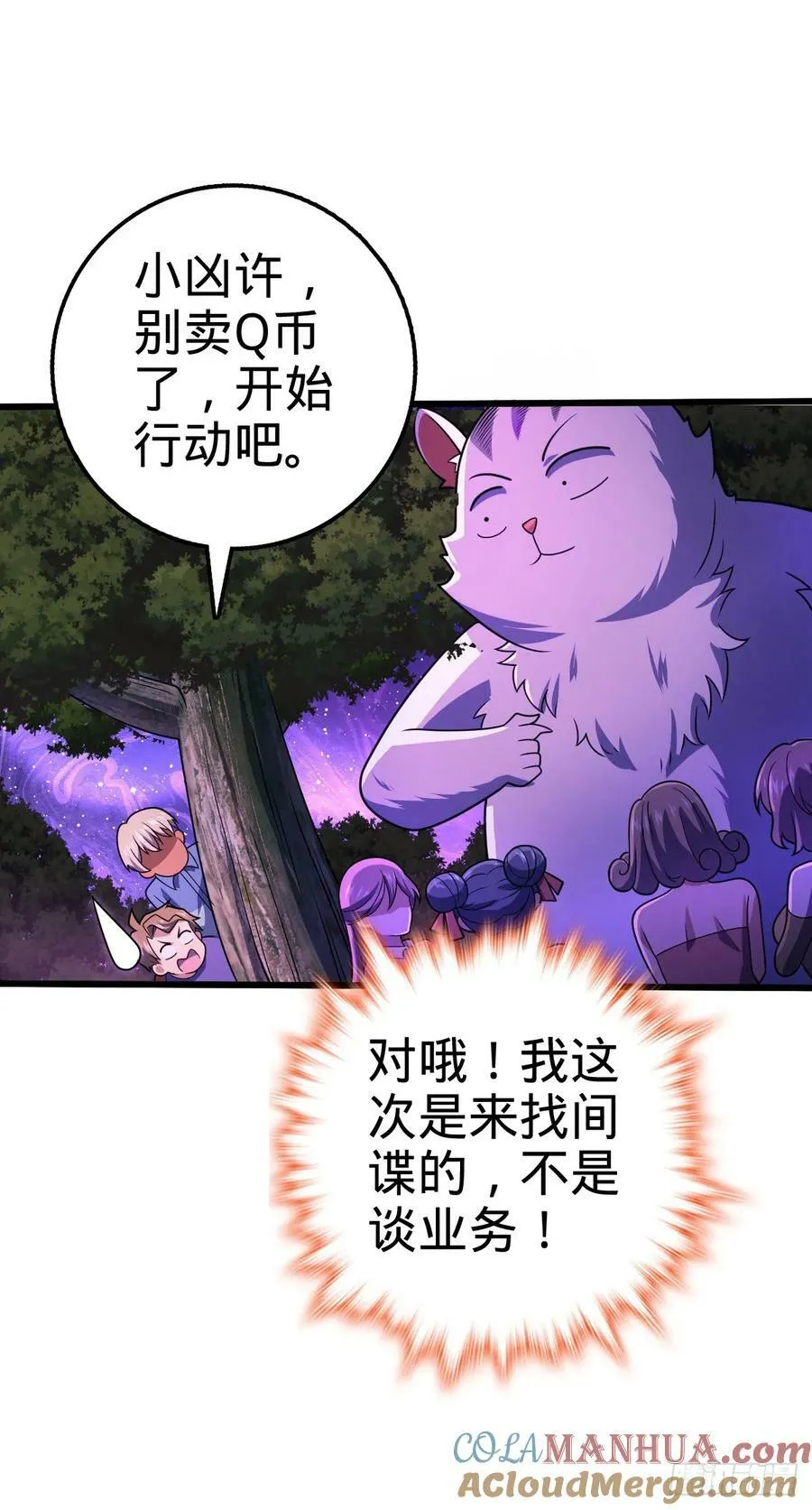 716 入梦 第16页