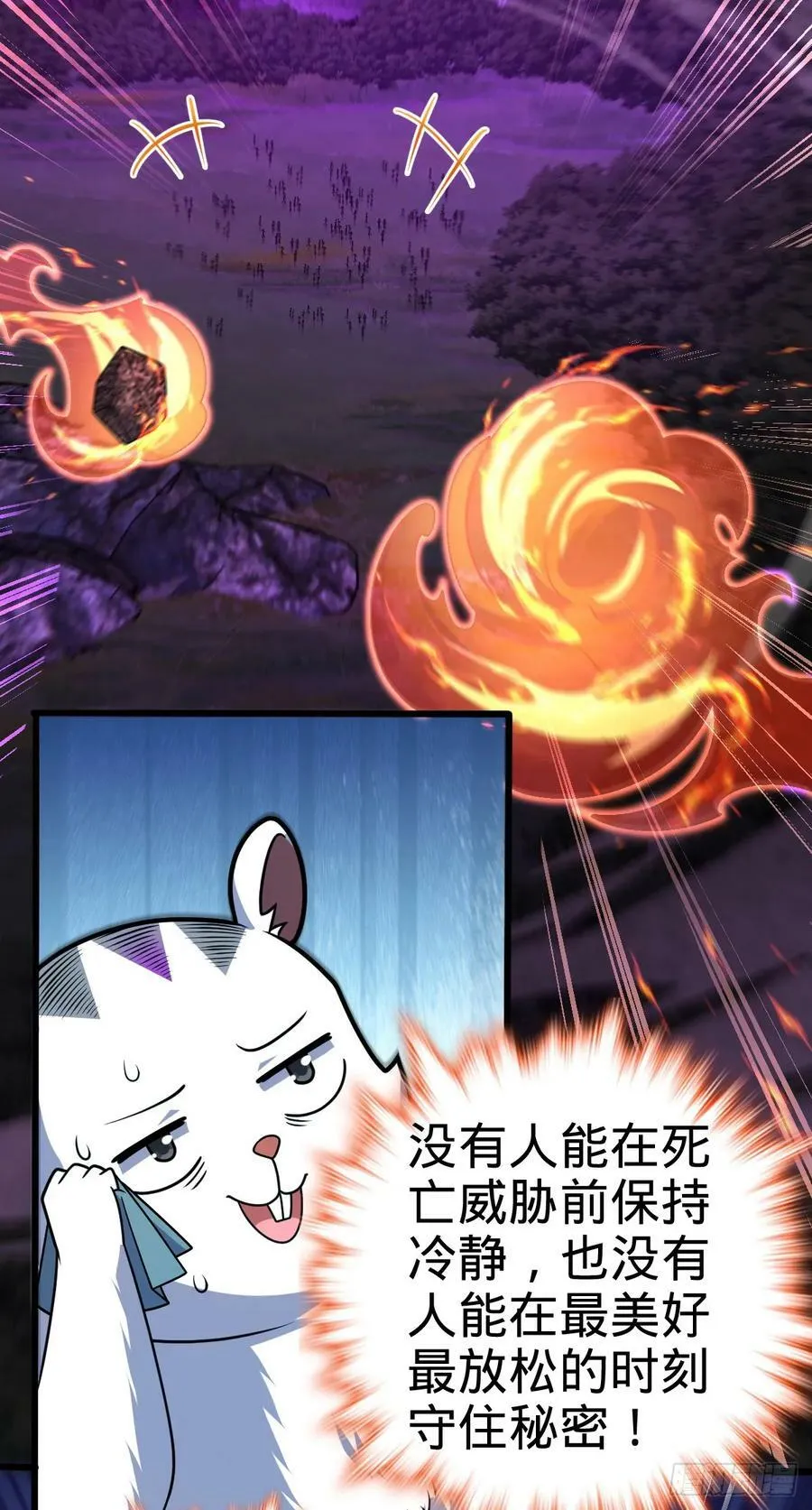 716 入梦 第20页