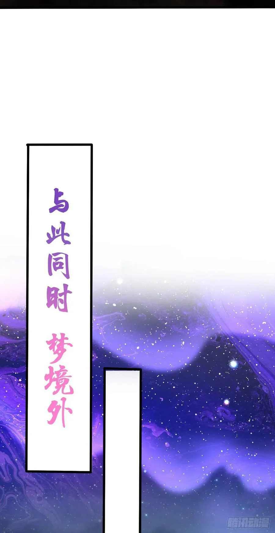716 入梦 第24页