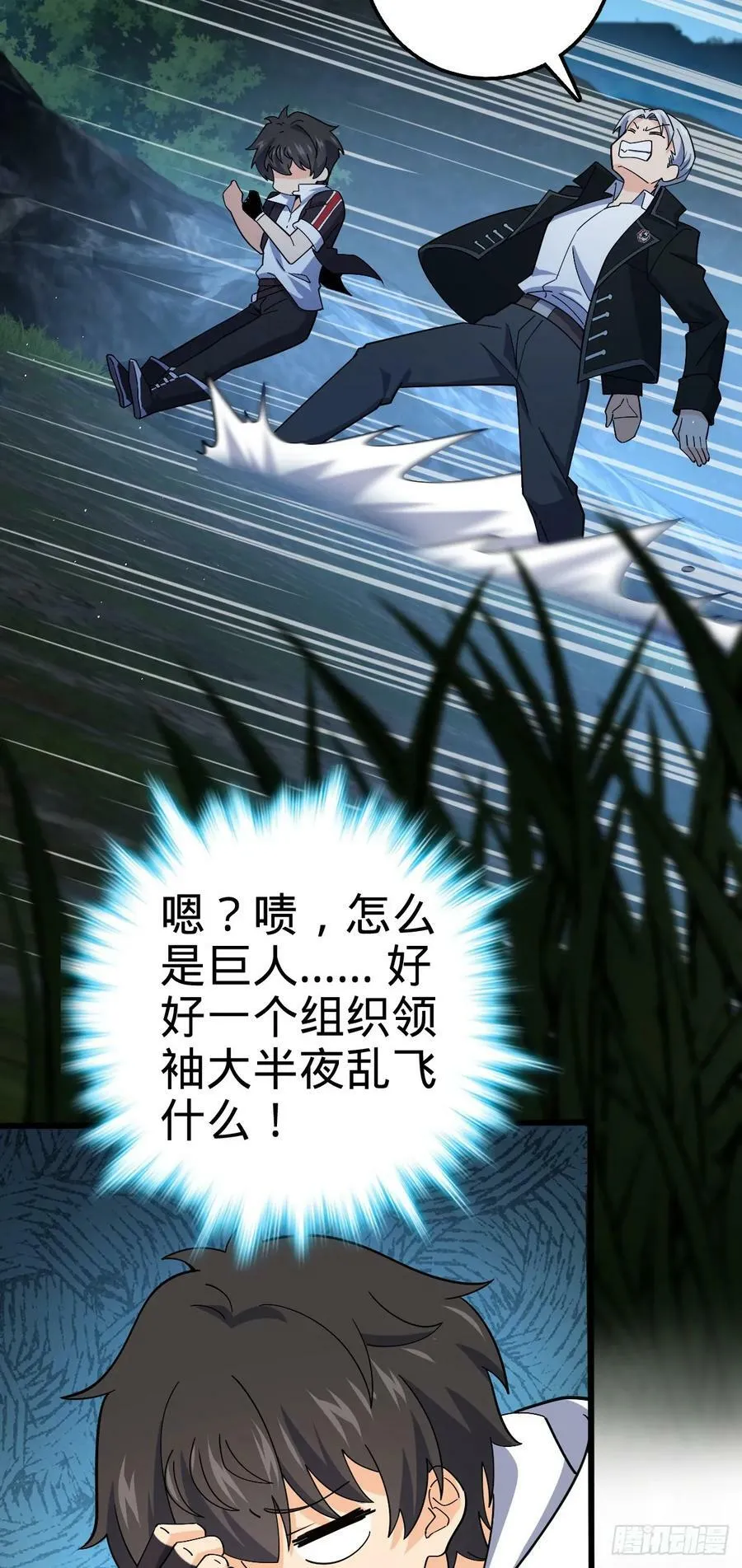 716 入梦 第33页