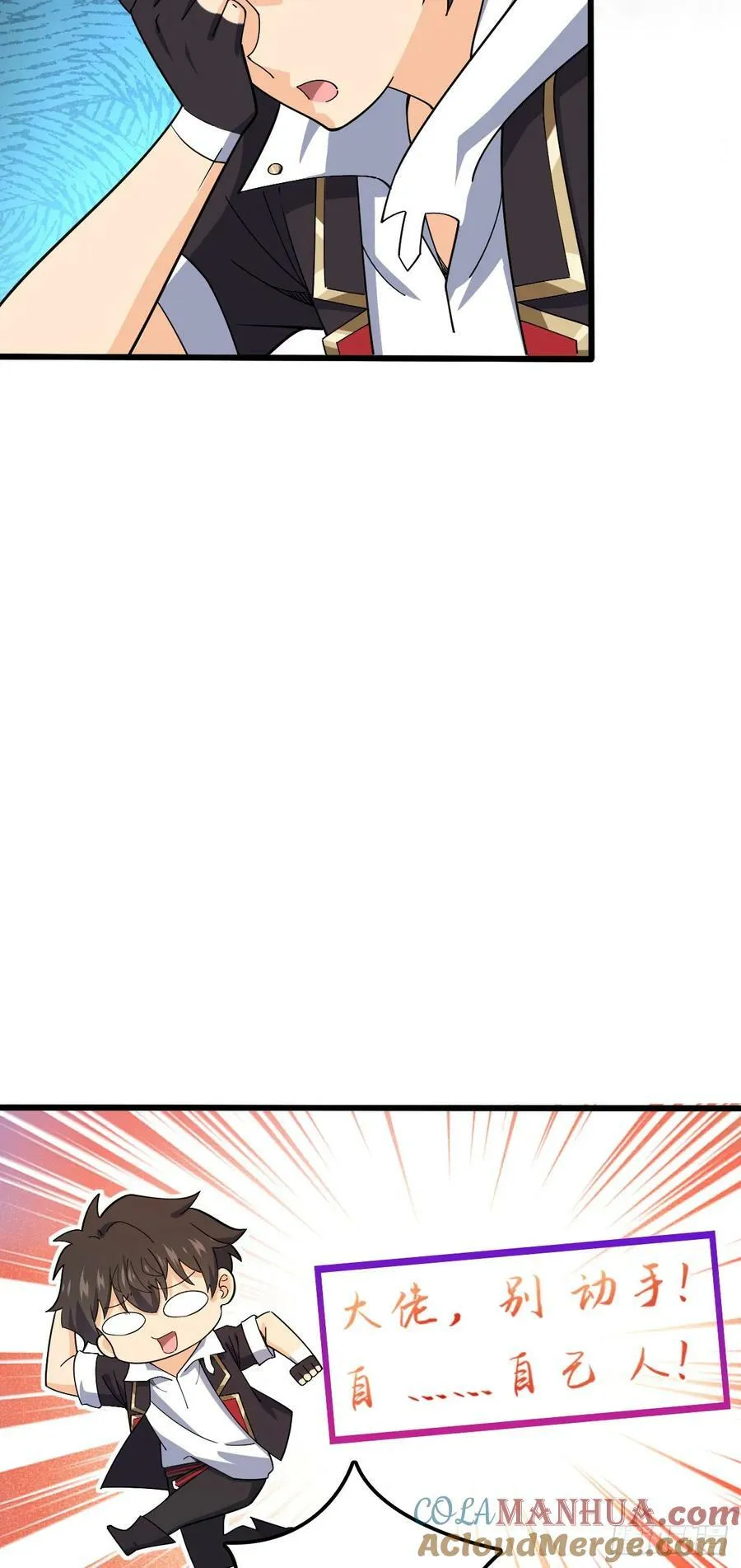 716 入梦 第34页