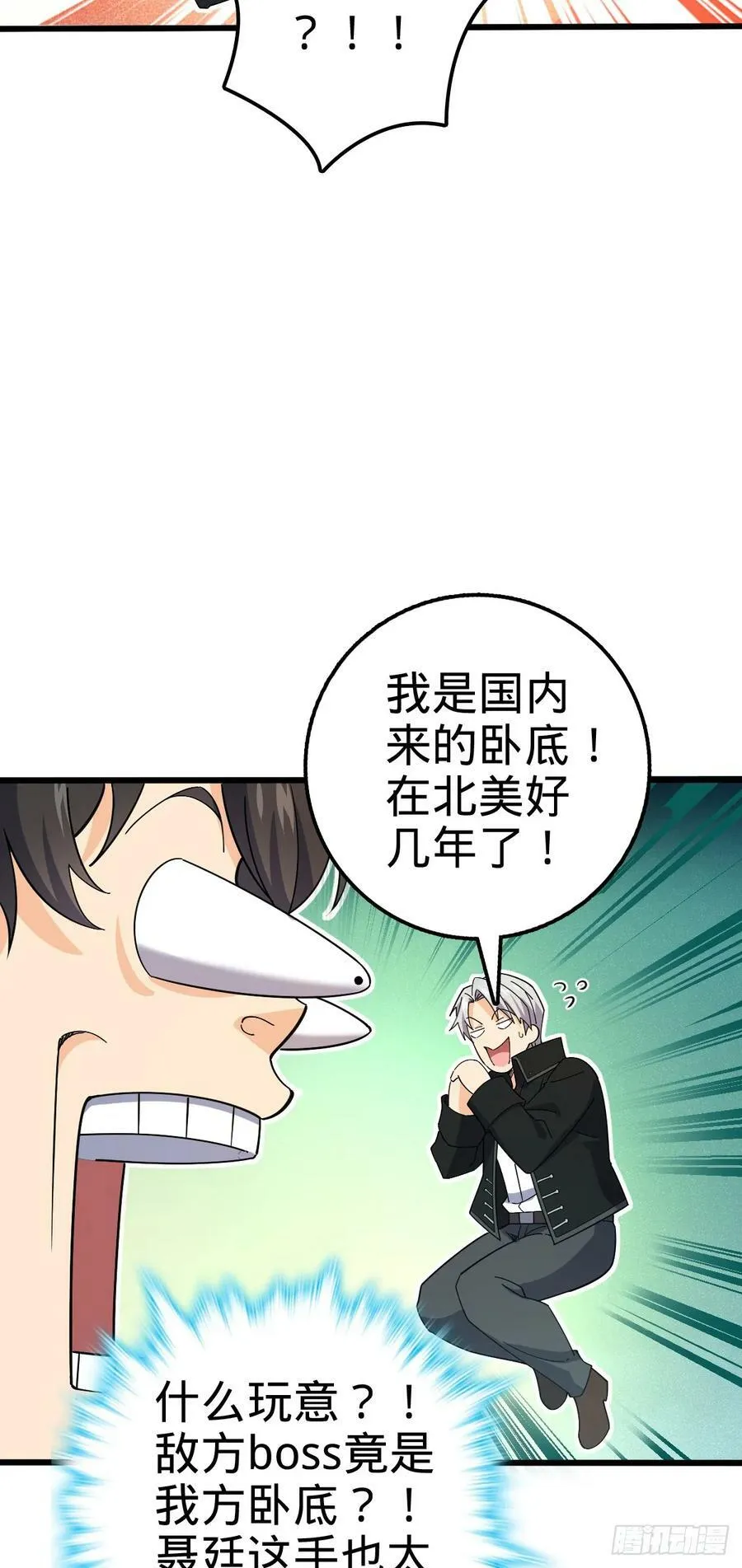 716 入梦 第35页