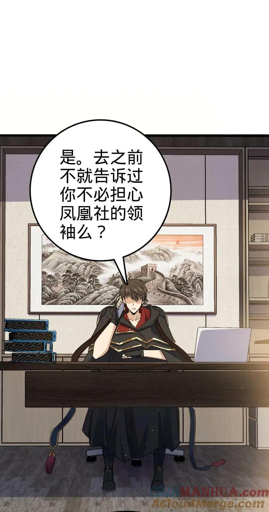 716 入梦 第37页