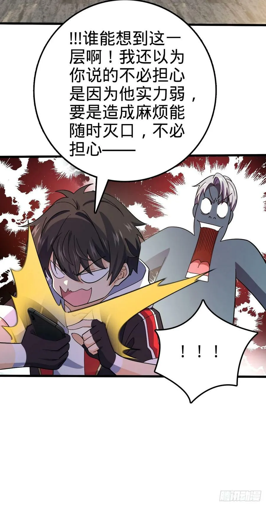 716 入梦 第38页