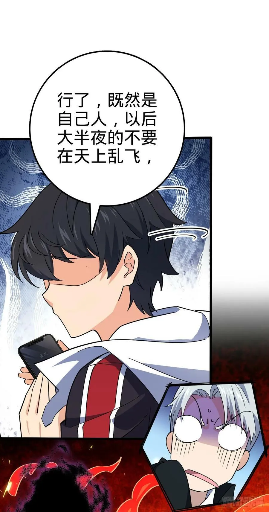 716 入梦 第39页