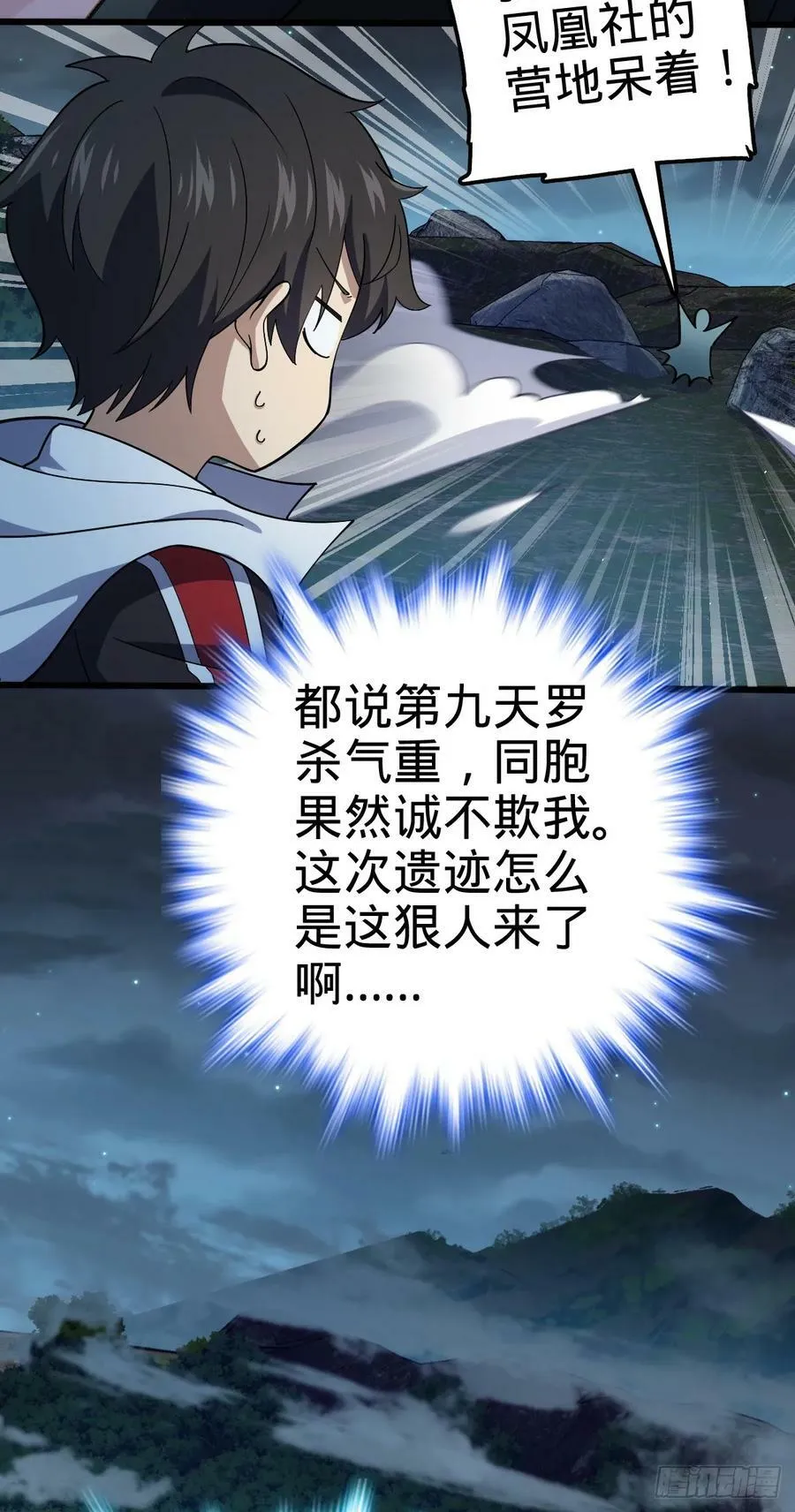 716 入梦 第41页