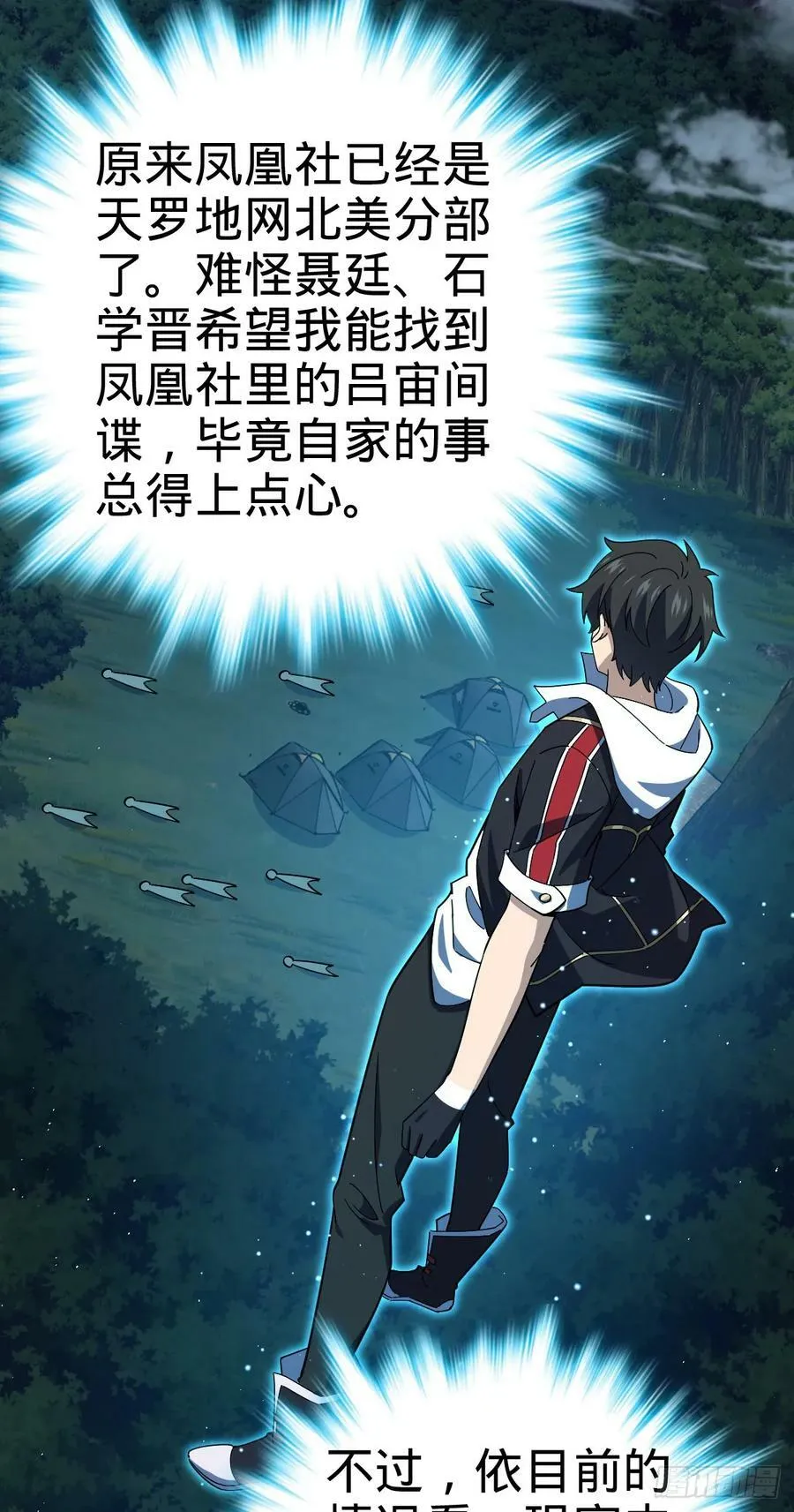 716 入梦 第42页