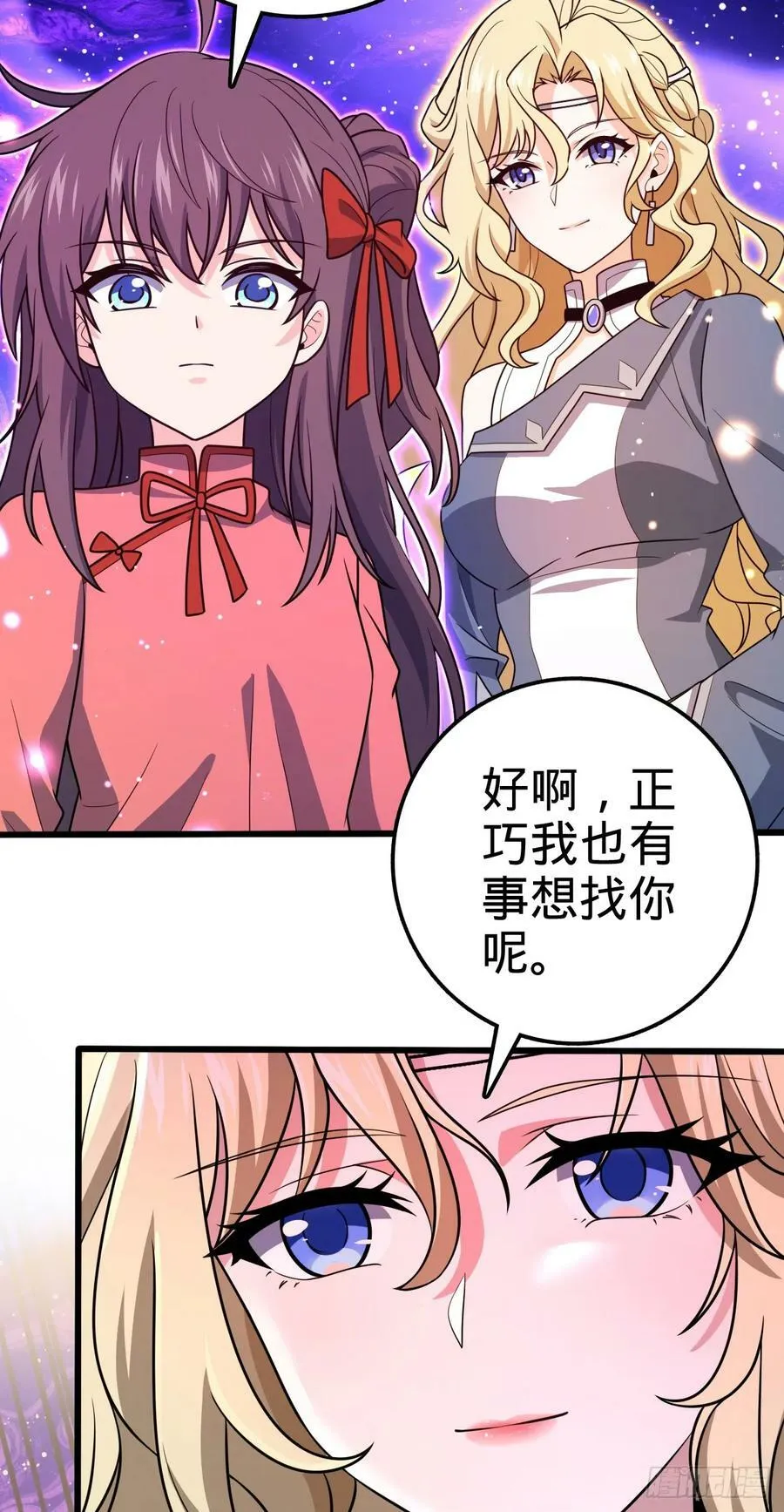 716 入梦 第47页