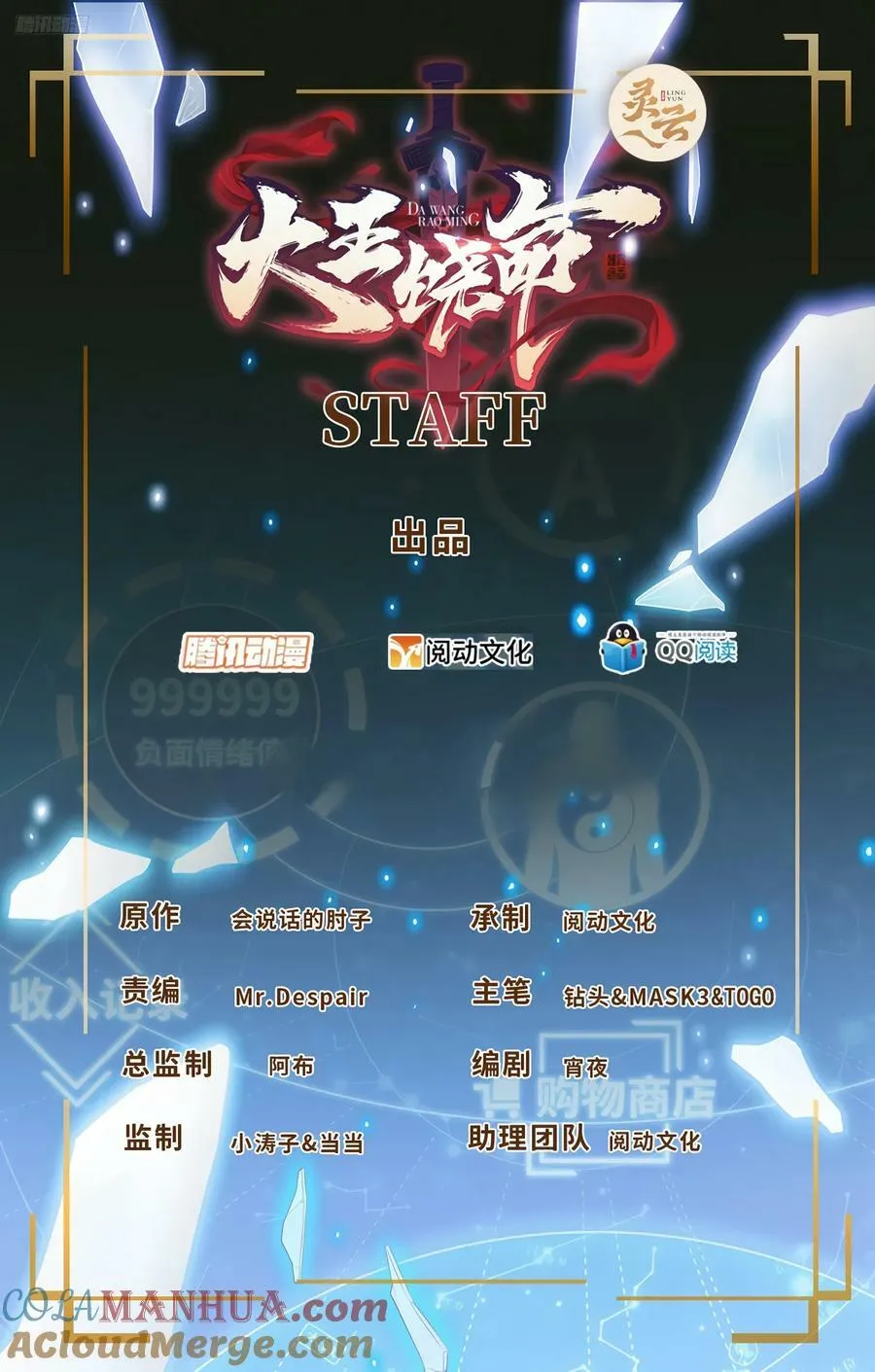 717 找到奴隶主 第1页