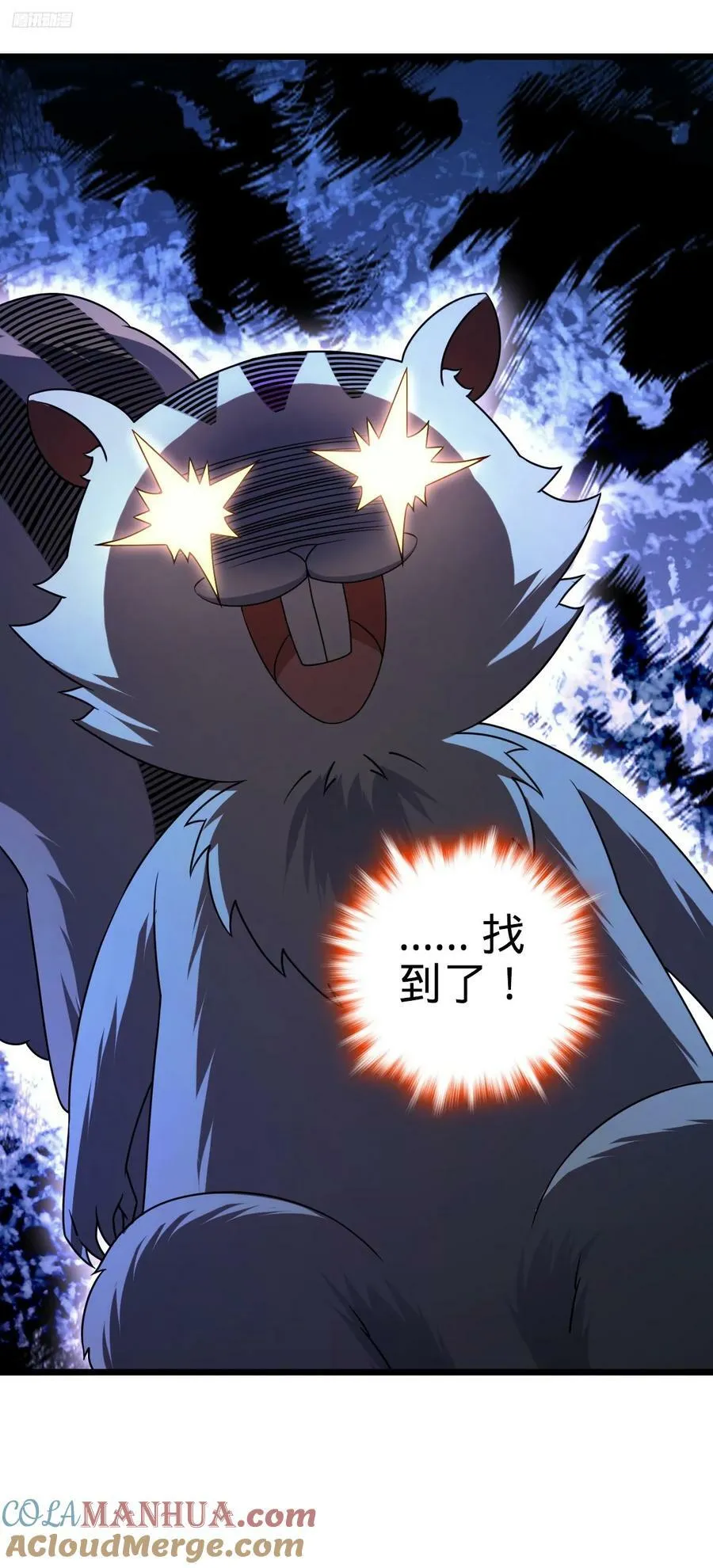 717 找到奴隶主 第7页