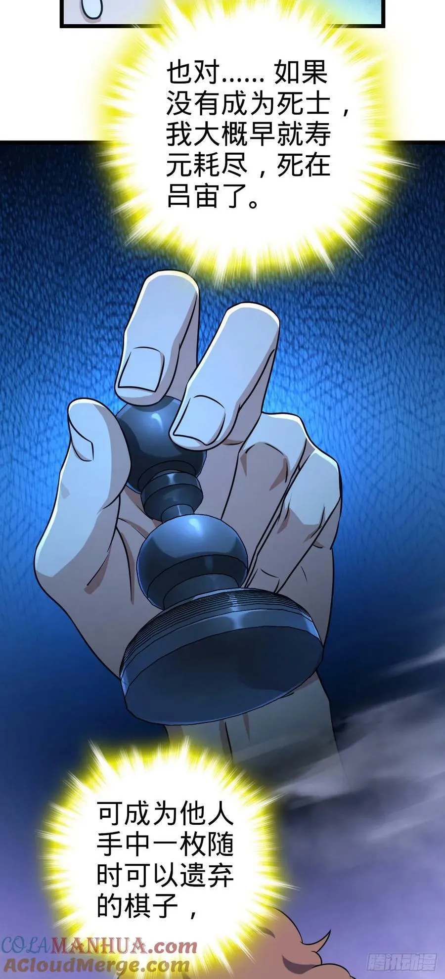 717 找到奴隶主 第10页