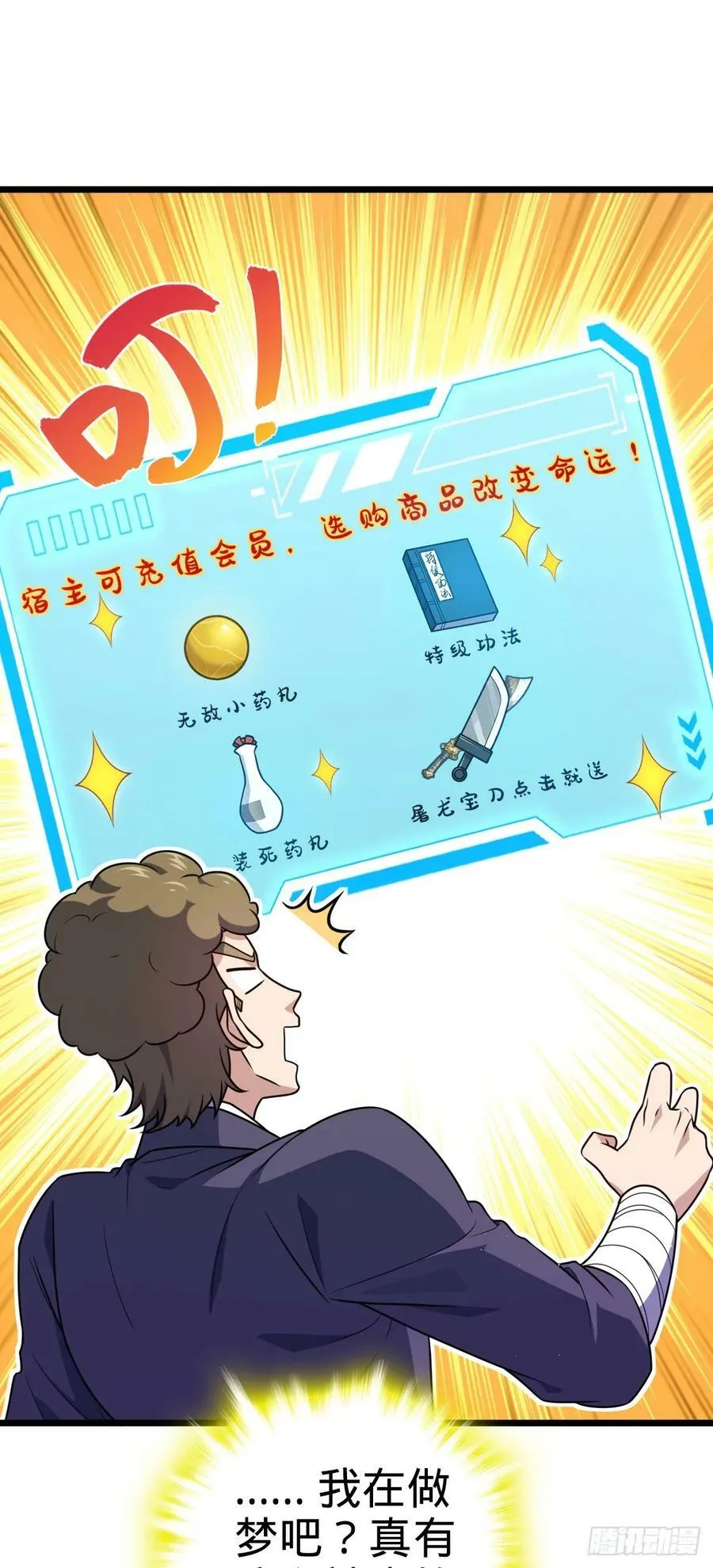 717 找到奴隶主 第12页