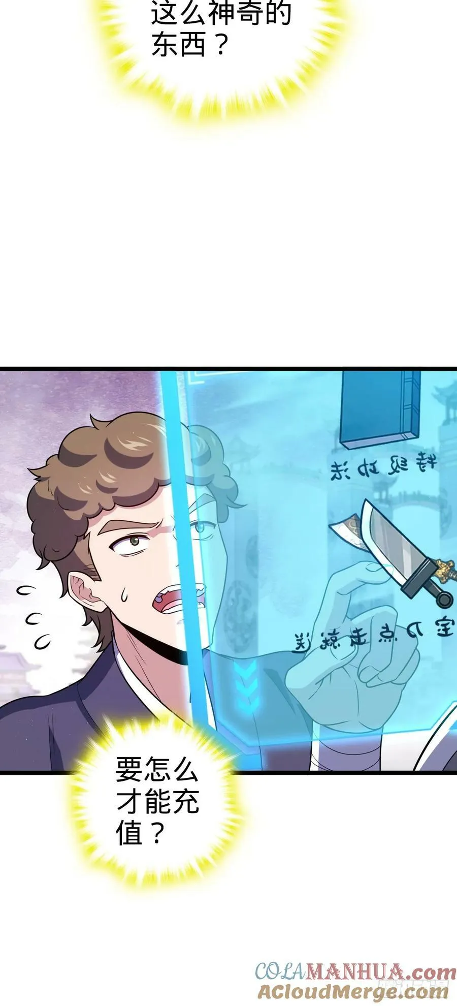 717 找到奴隶主 第13页