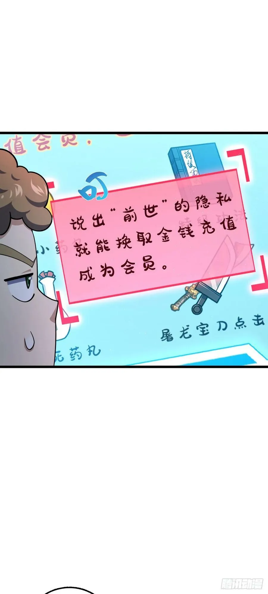 717 找到奴隶主 第14页