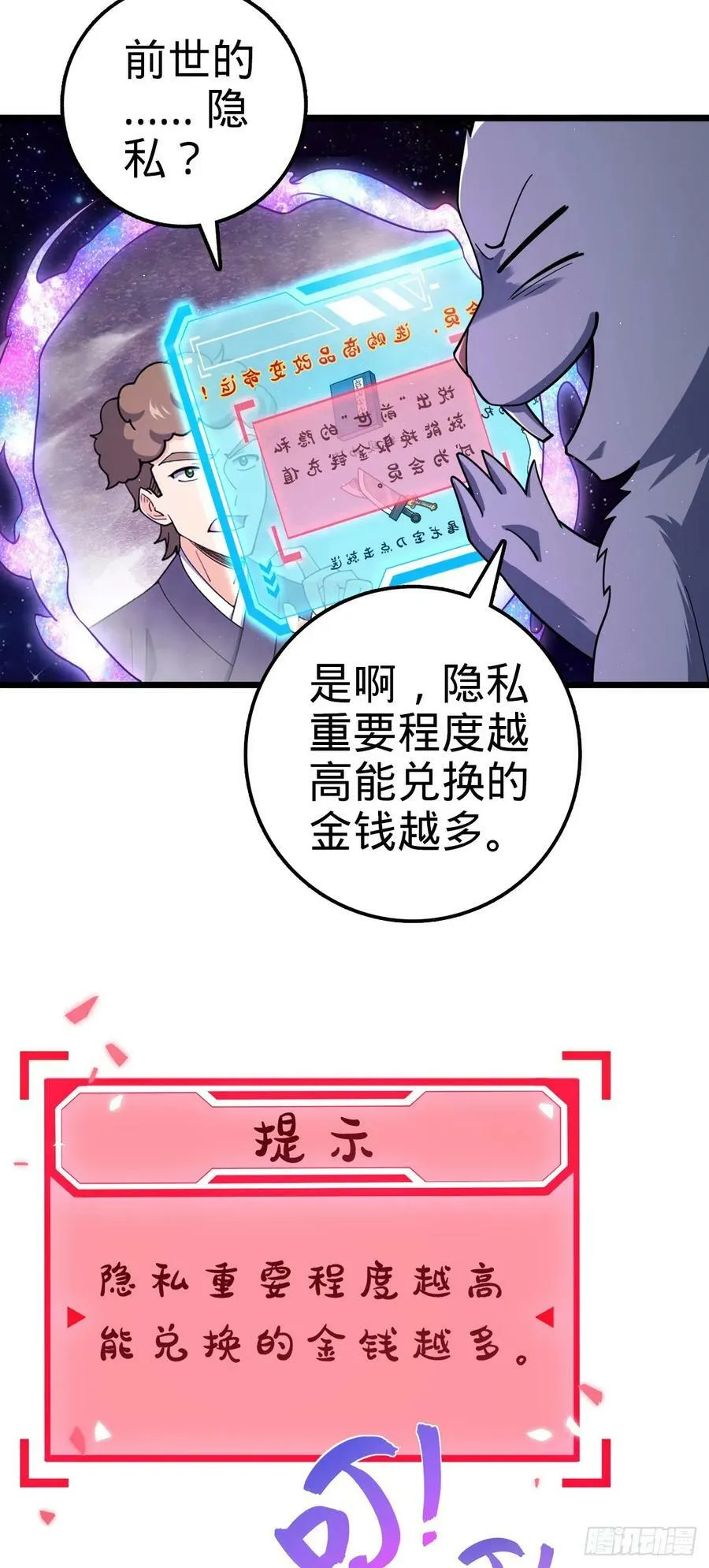 717 找到奴隶主 第15页