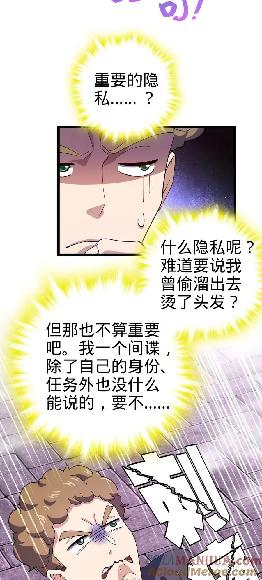 717 找到奴隶主 第16页