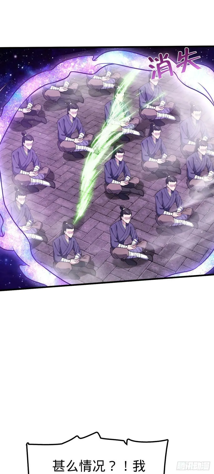 717 找到奴隶主 第20页