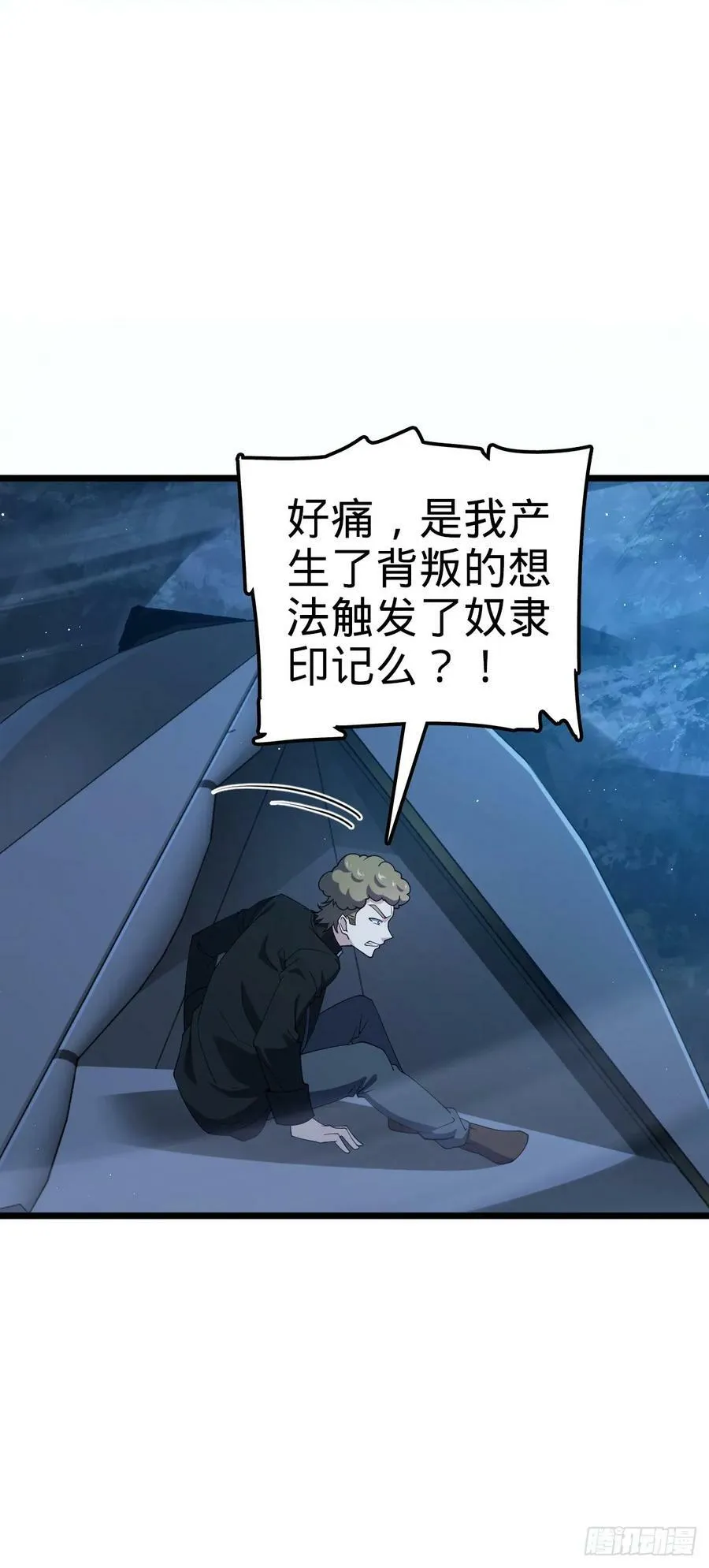 717 找到奴隶主 第24页