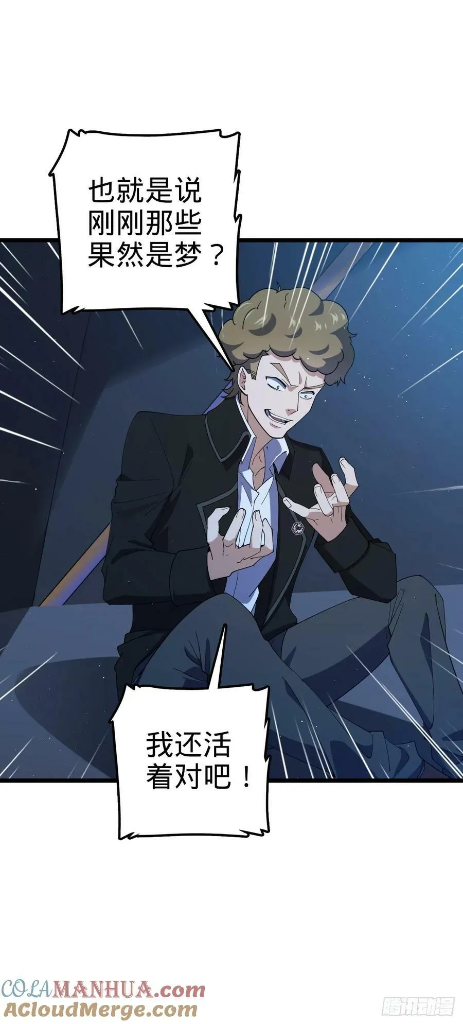 717 找到奴隶主 第25页