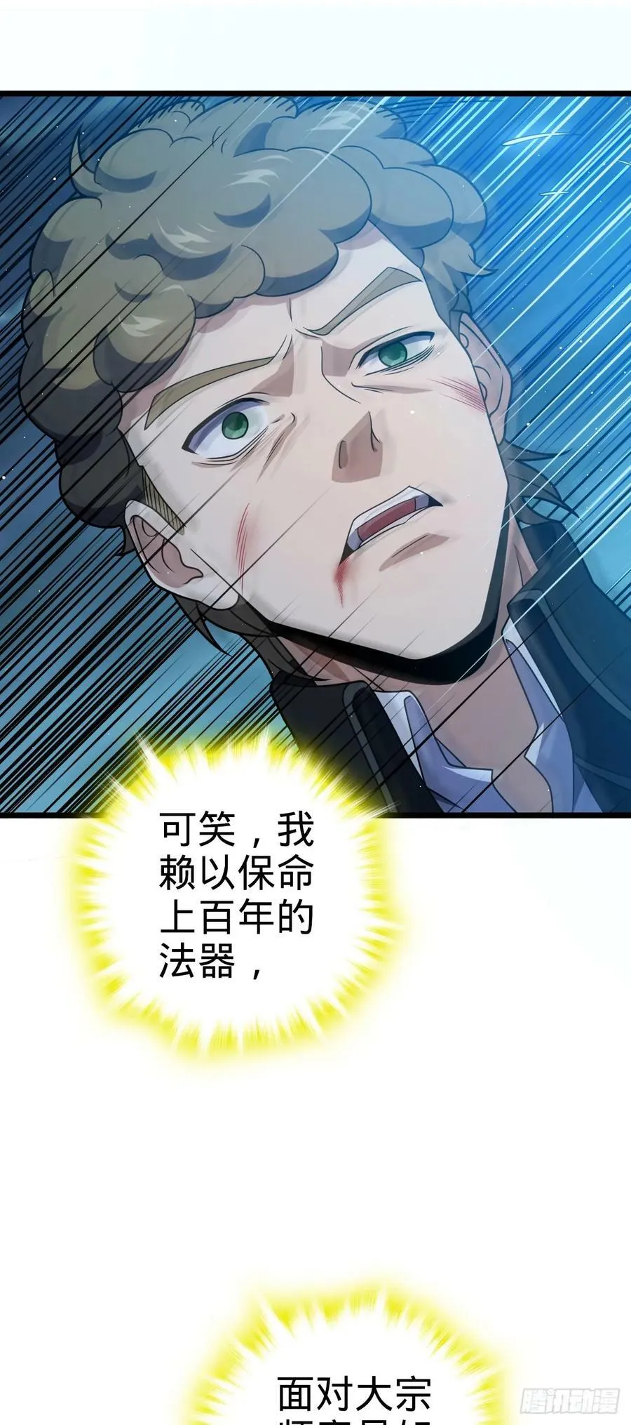 717 找到奴隶主 第44页
