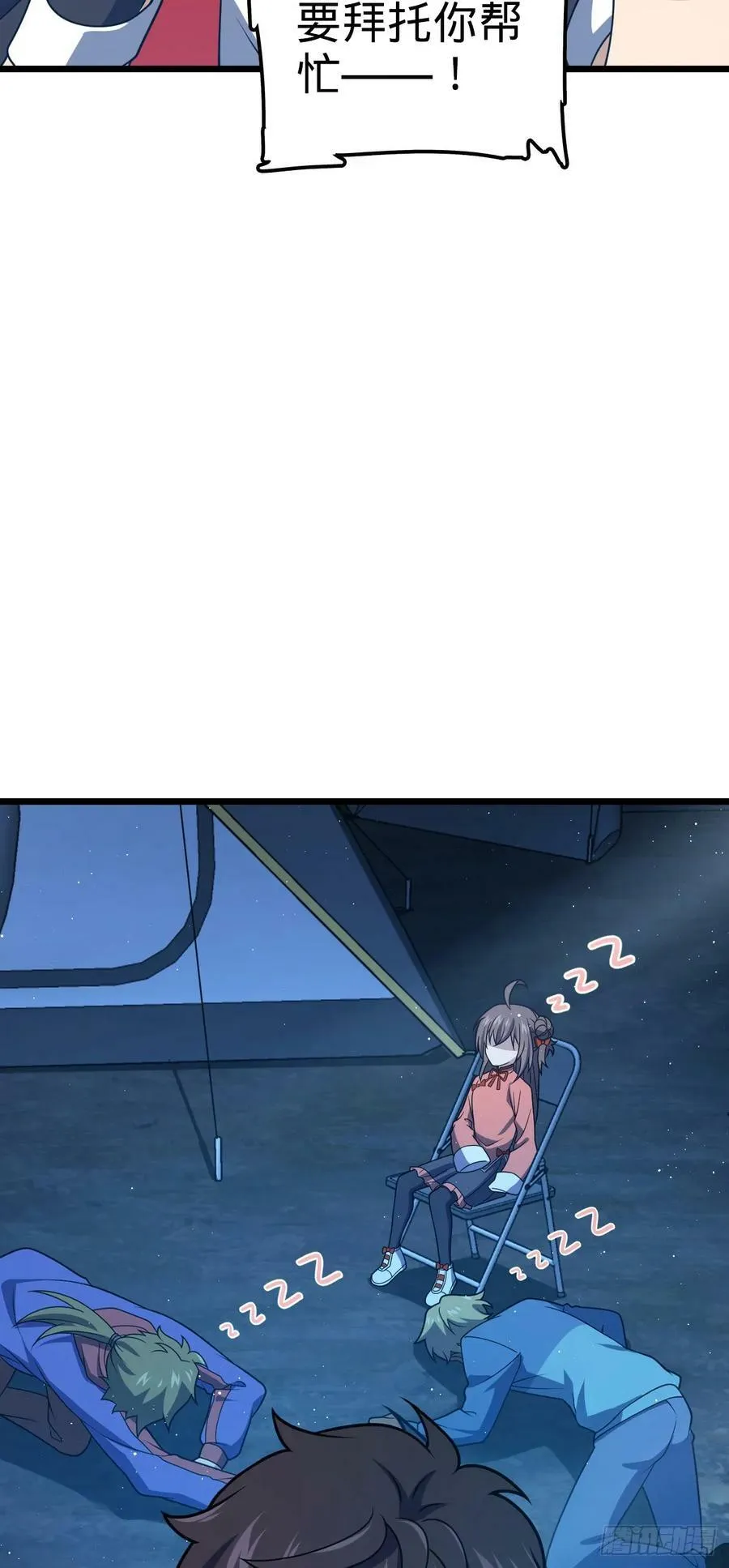 717 找到奴隶主 第51页