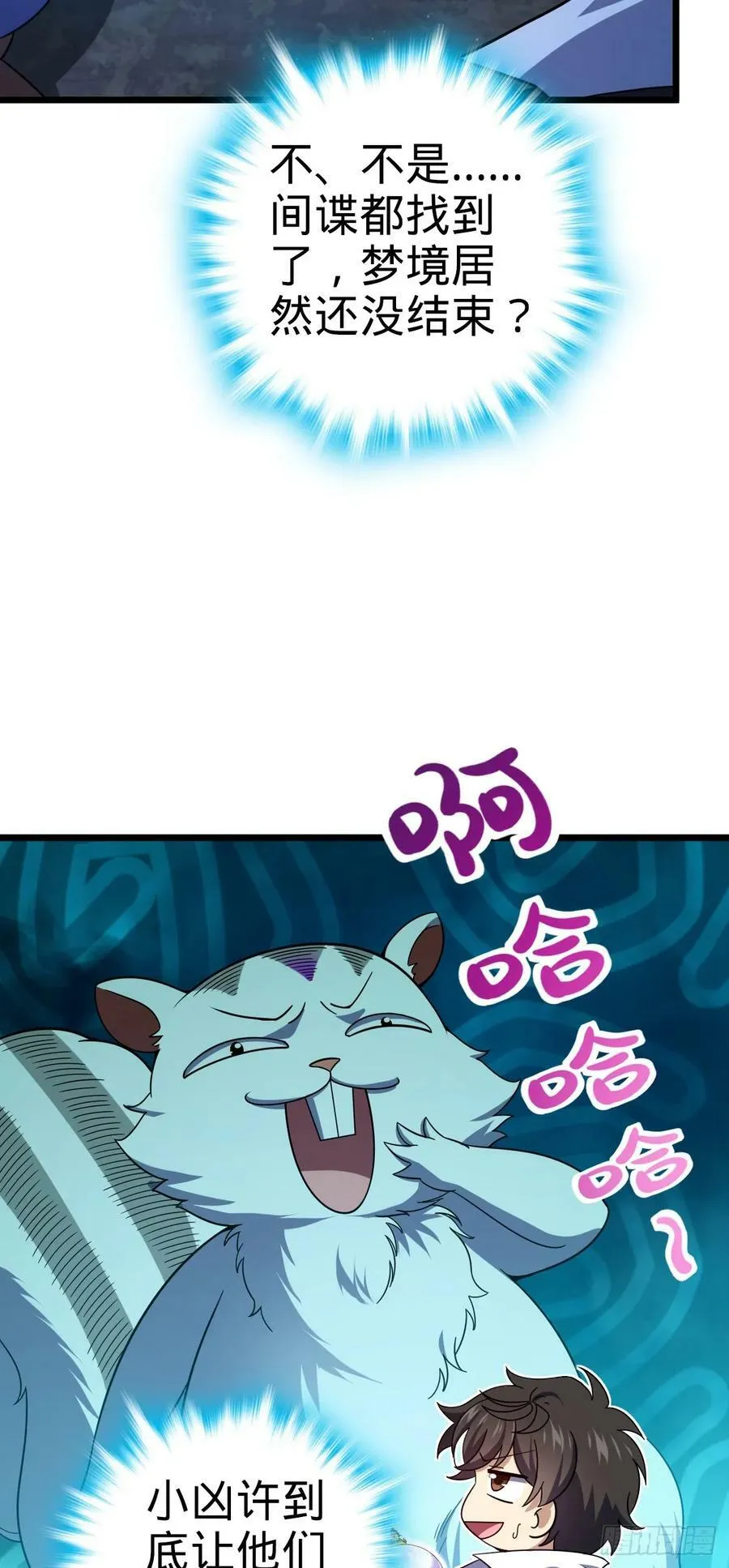 717 找到奴隶主 第54页