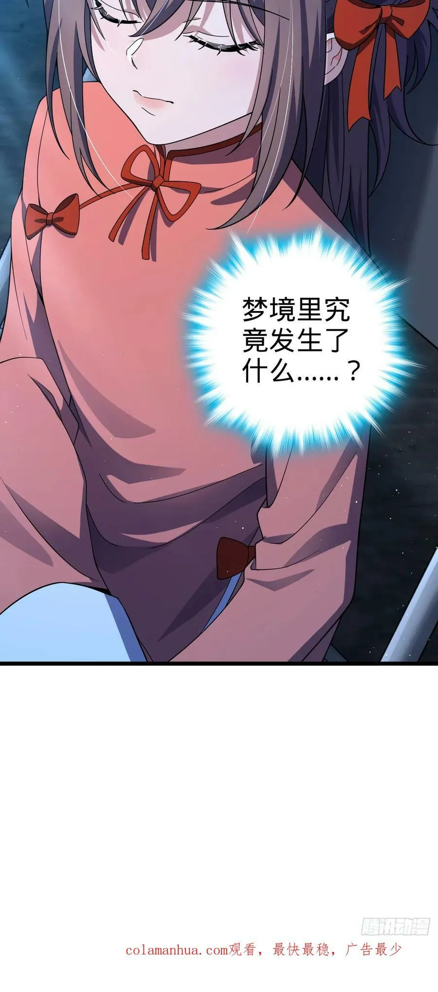 717 找到奴隶主 第57页