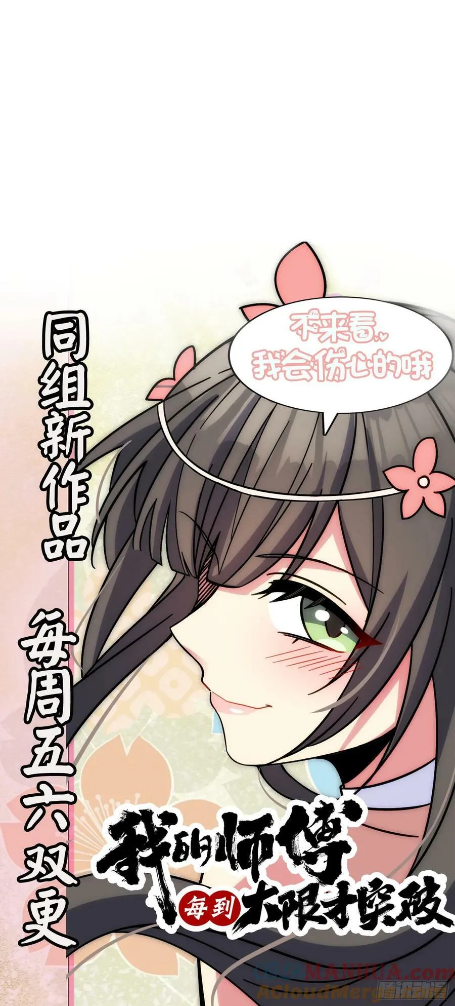 717 找到奴隶主 第58页