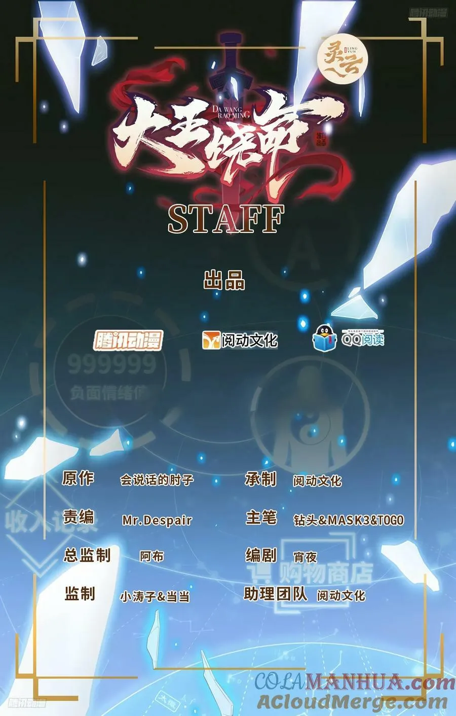 718 针锋相对 第1页
