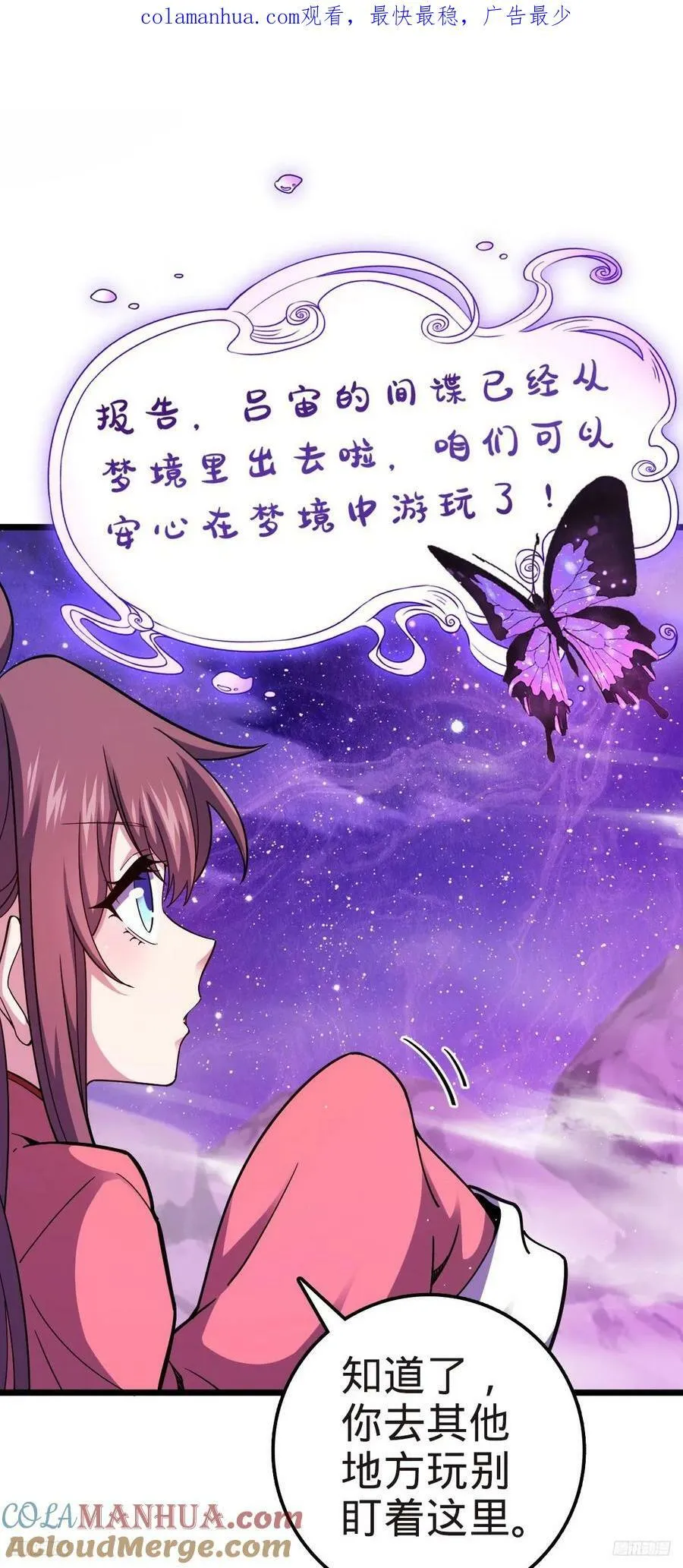 718 针锋相对 第4页