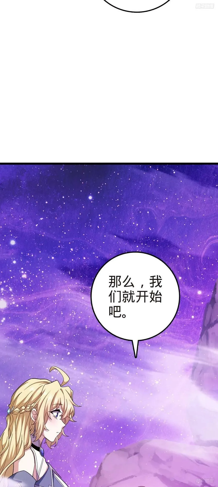 718 针锋相对 第5页
